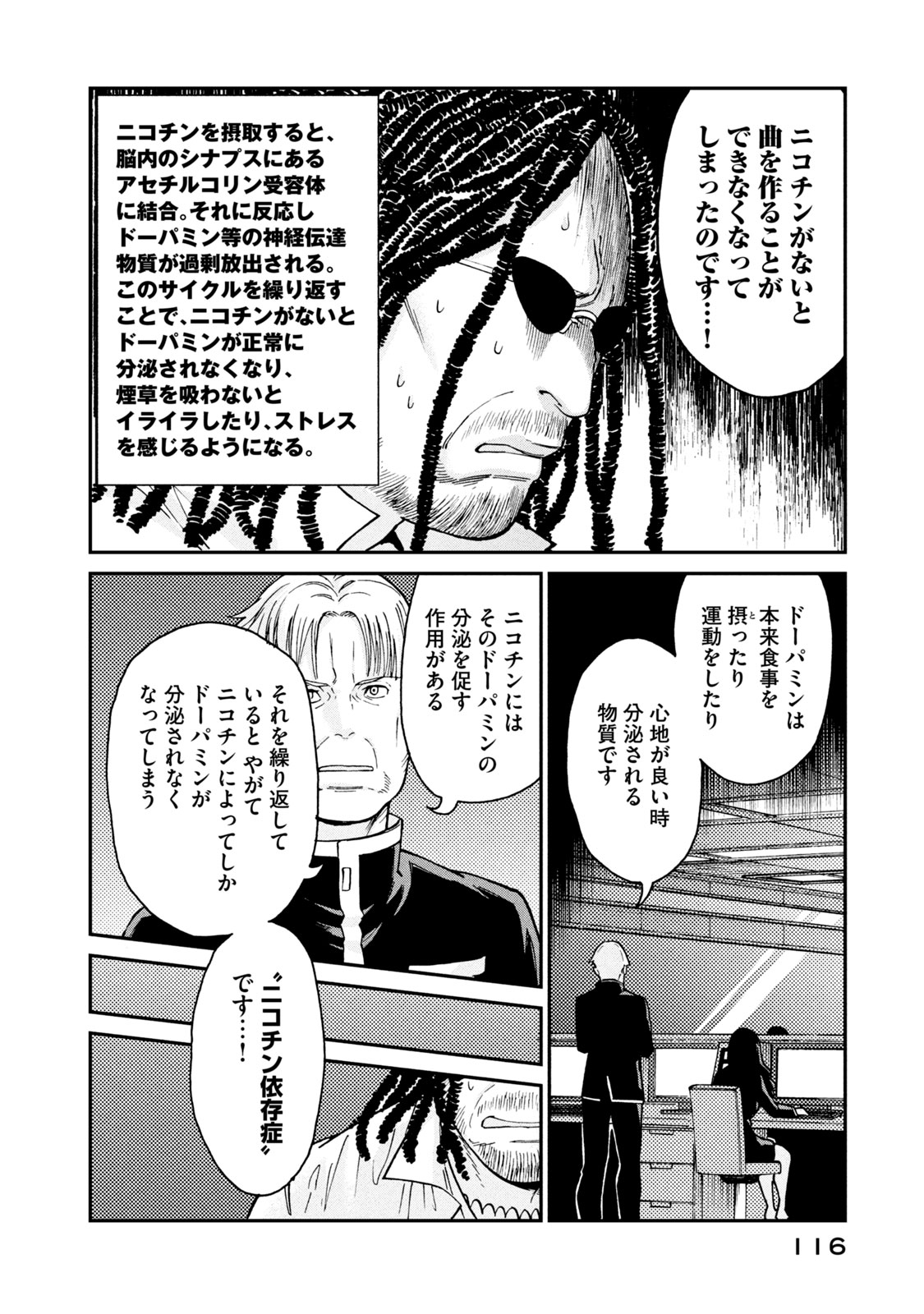 Hataraku Saibou BLACK - Chapter 35 - Page 24